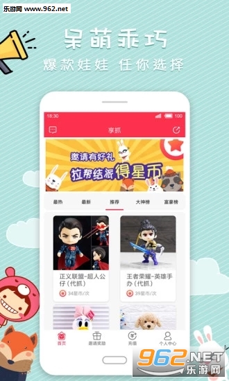 ��ץ���޻�app��ͼ0