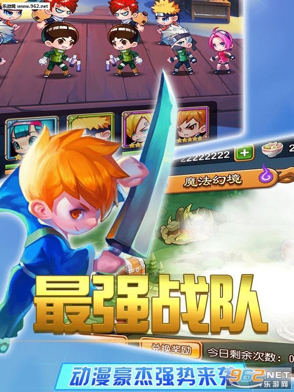 乱斗学院官方版截图4