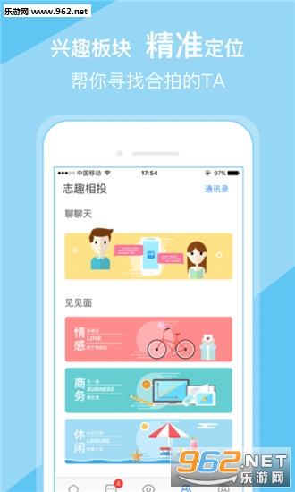 66社交app截图0