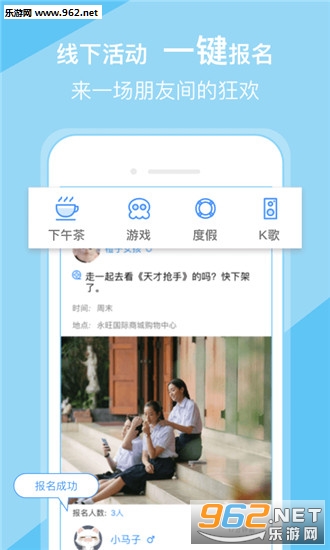 66社交app截图1