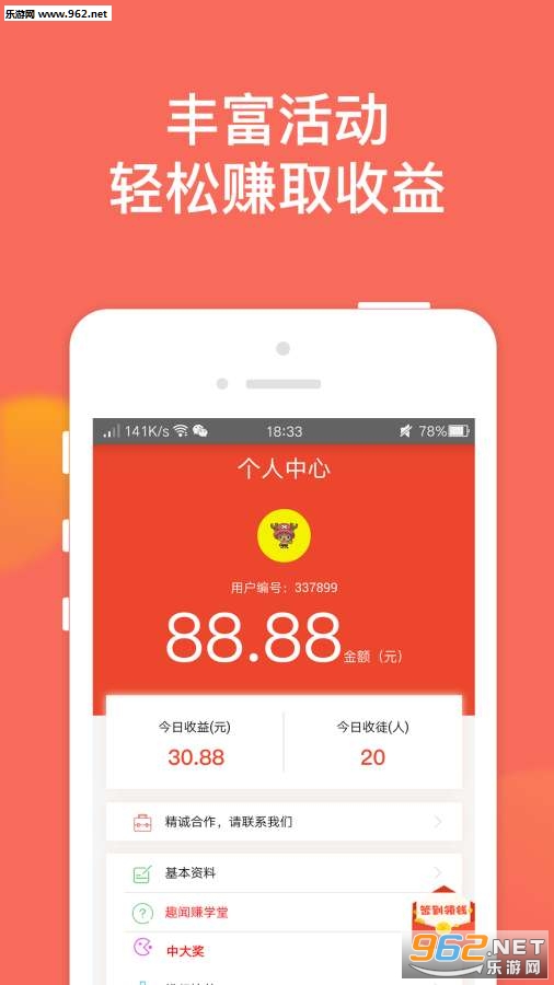 ȤѶ�ֻ���v2.2.3��ͼ3