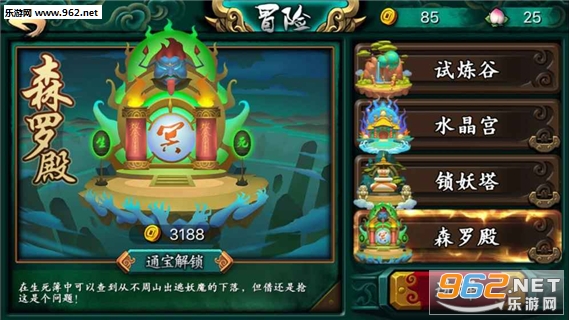 灵文对决安卓版截图2