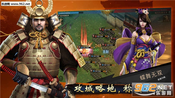 大战国幕府争霸安卓版截图3