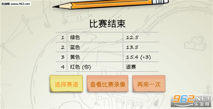 纸上赛车安卓版截图3