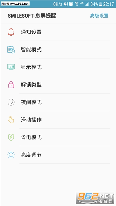 SmileSoft-Ϣ������app��ͼ2