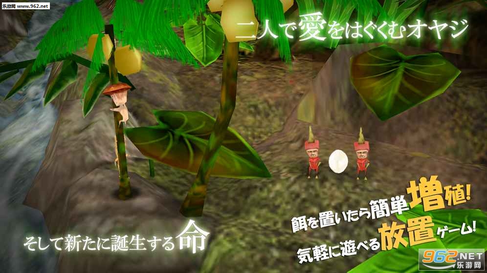 Oyajirium2(大叔育成箱安卓版)截图0