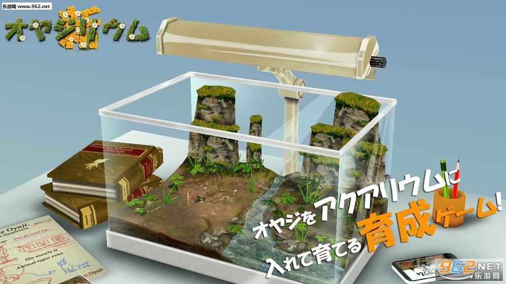 Oyajirium2(大叔育成箱安卓版)截图1