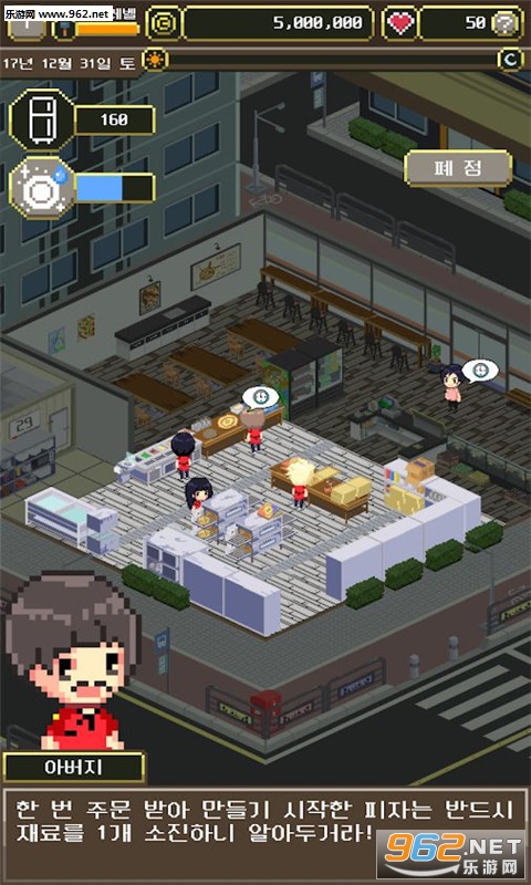 PizzaTycoon(����������ΰ�׿��)��ͼ0