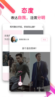 梯田交友安卓版截图2