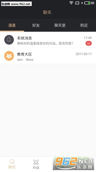 ţţ�羺��׿��1.1.0��ͼ2