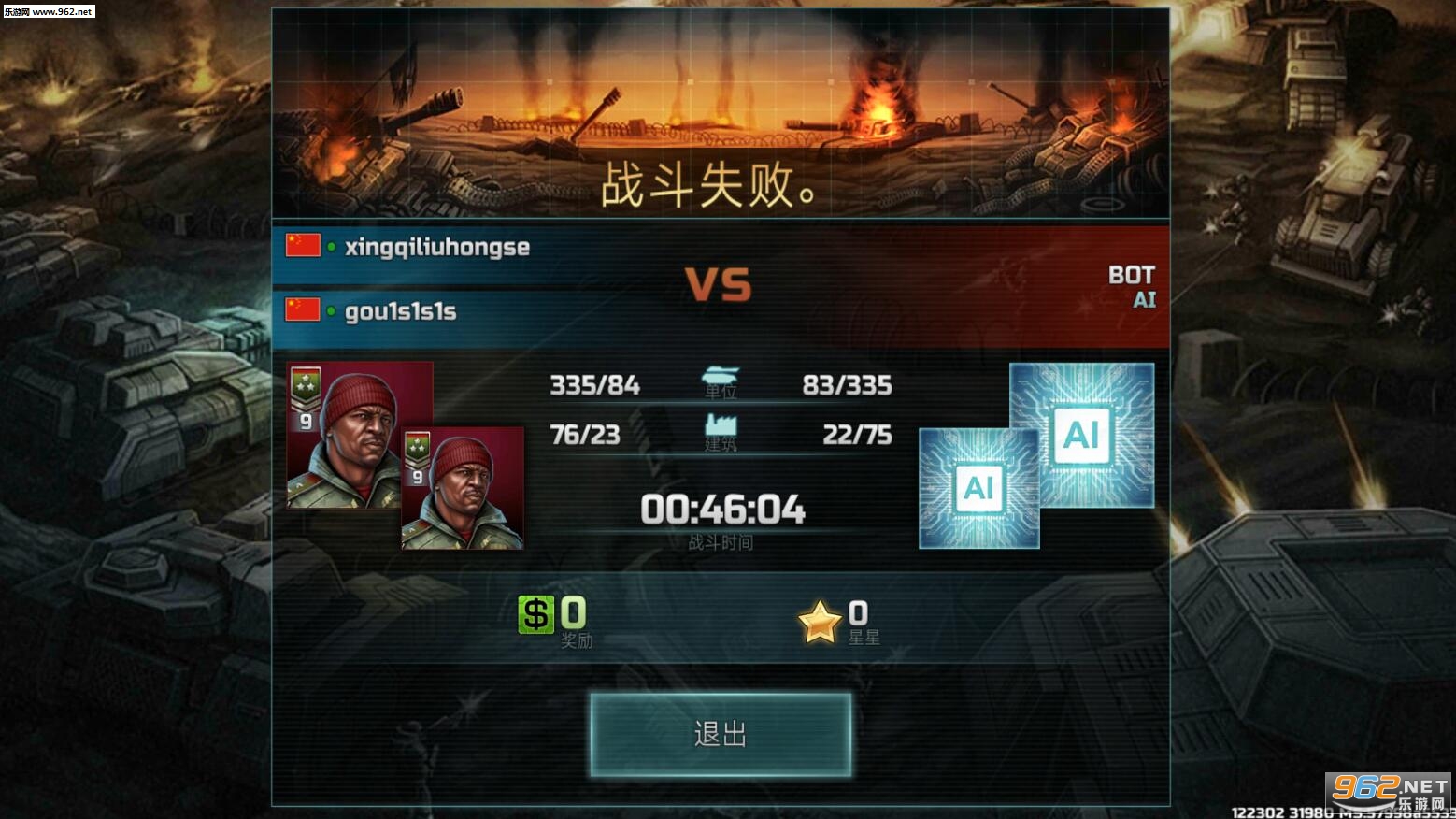 Art of War 3(ս������3ȫ���ͻ��׿��)��ͼ2