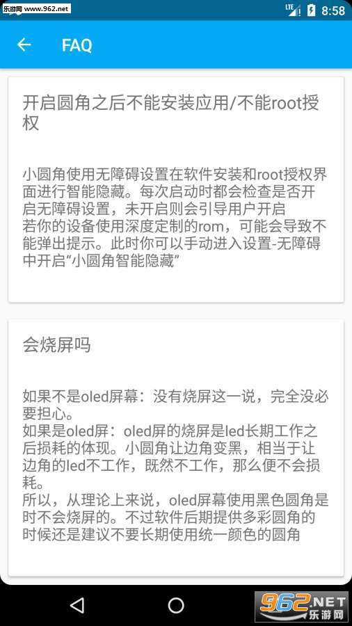 小圆角应用软件工具截图0
