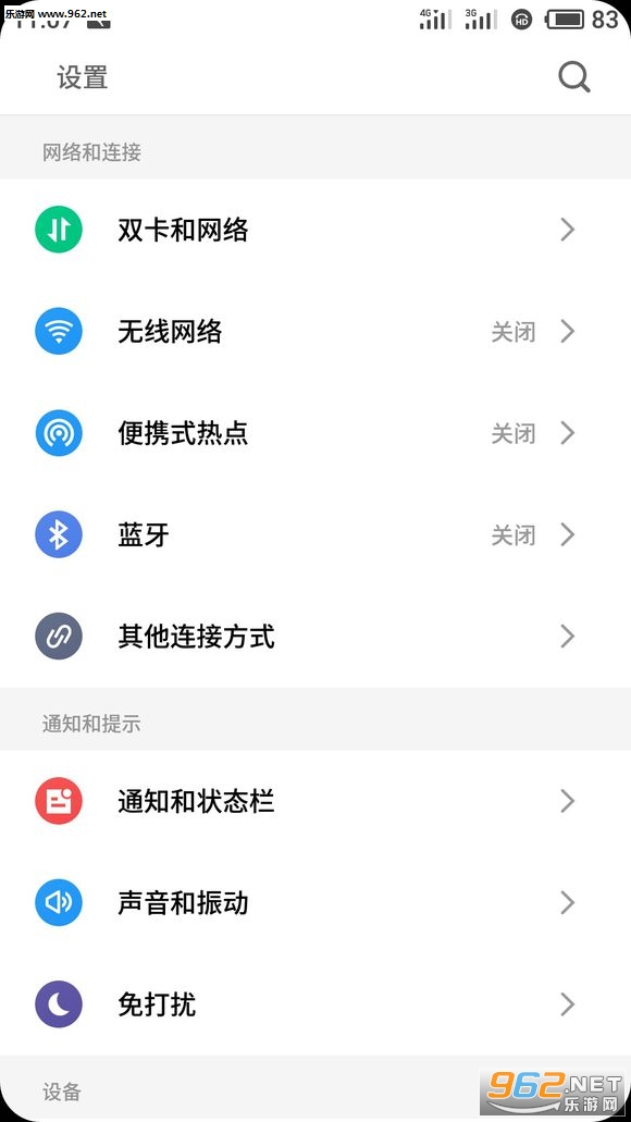 小圆角应用软件工具截图2