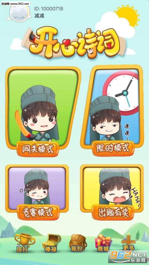 ����ʫ���ֻ���v2.0.4��ͼ0