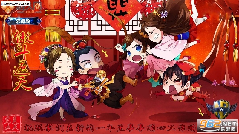 傲斗遮天3.3破解版 赞助礼包+P闪无CD+定制隐藏英雄截图0