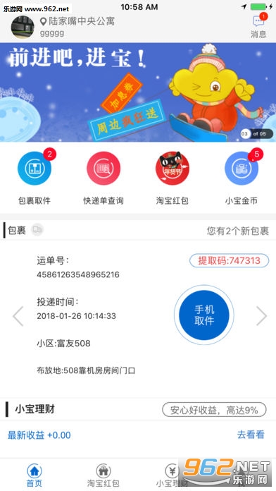 �����ռ�����Ѱ�v3.0.5��ͼ0
