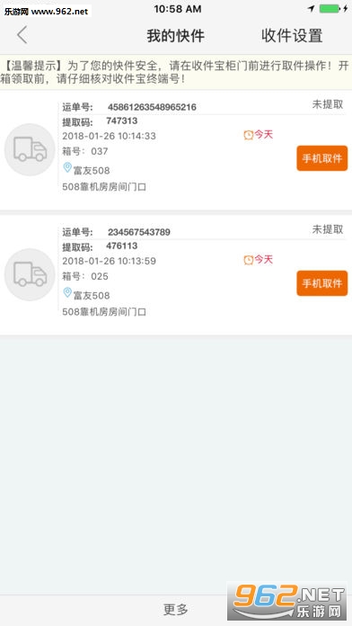 �����ռ�����Ѱ�v3.0.5��ͼ1