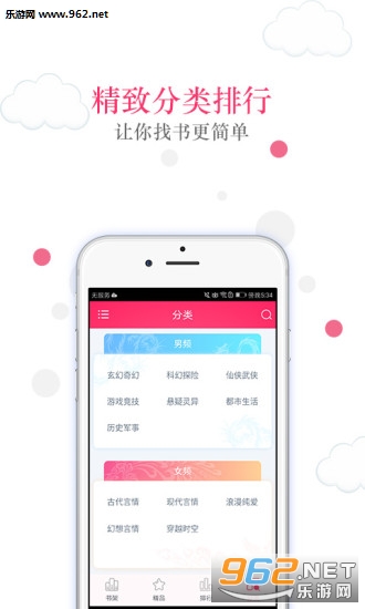 ��Ѷ����ֻ���v2.0.2��ͼ4
