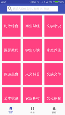 ��־���°�׿��v1.6��ͼ1