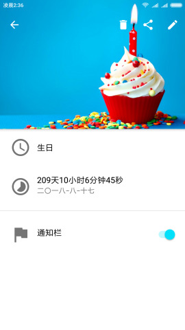 itime����ʱappv6.6.1��ͼ2