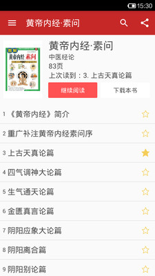 ��ҽ���䰲׿��v2.1��ͼ3