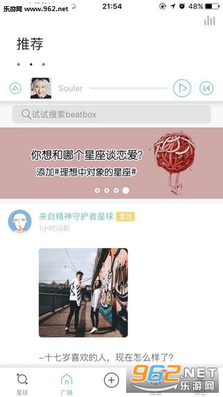 soul��������app��ͼ0