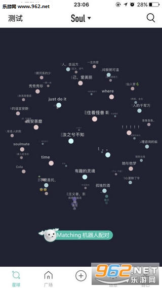 soul��������app��ͼ1