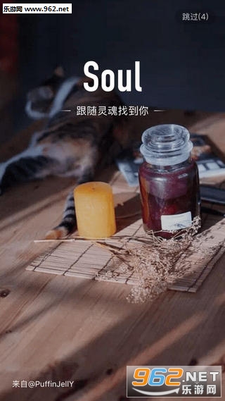 soul��������app��ͼ2
