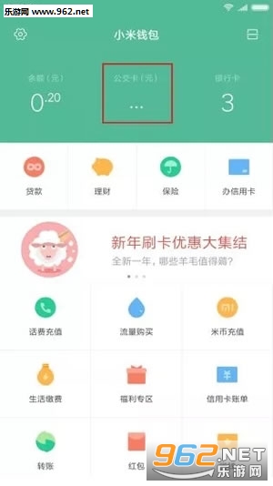 �̳�ͨ��appv2.1.3��ͼ0