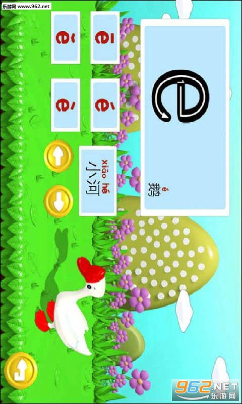 ����ѧƴ�����ֺ�ʶ�ְ�׿��v2.3.0��ͼ0