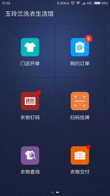 �ǵ�ܼ�app��ͼ2