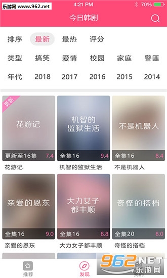 ���պ���app��ͼ2