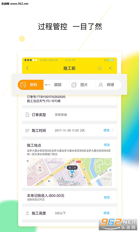 ��Ӧ����ͷ��׿��v1.0.0��ͼ2