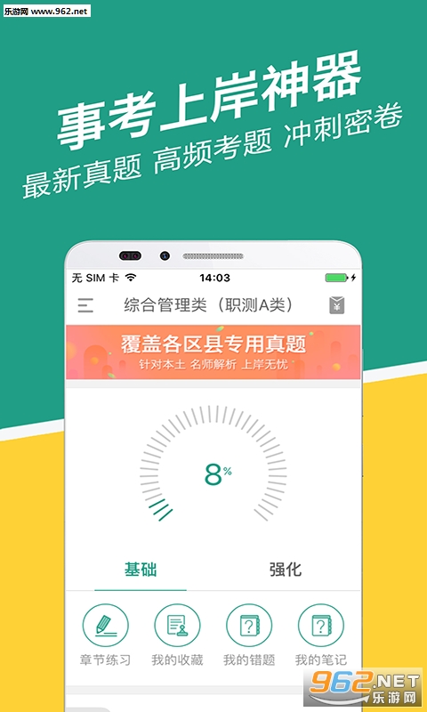 �����¿���app��ͼ0