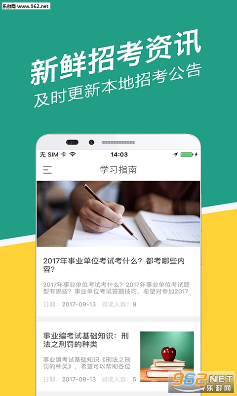 �����¿���app��ͼ1