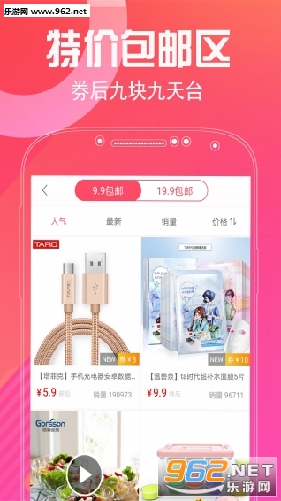袋鼠优惠app截图0