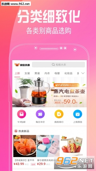 袋鼠优惠app截图1