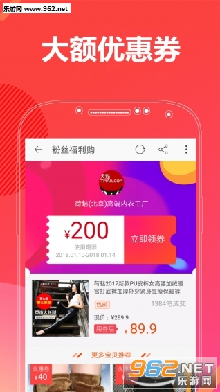 袋鼠优惠app截图2