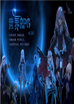 ����RPG 0.26a�����ƽ�� �߱��߾���+���ҿ��ٸ���+ˢ��Ʒ+BOSS�ٻ���
