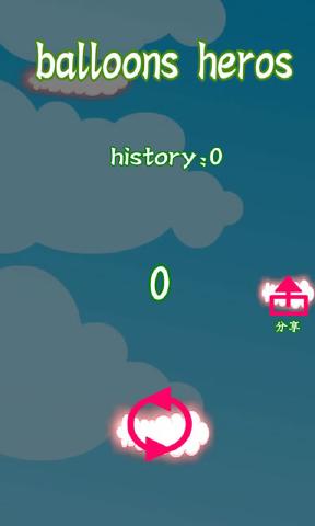balloon heros(��������Ϸ)��ͼ3