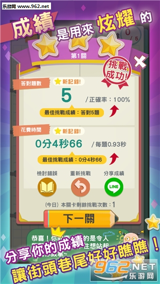 一字答答手游官方版截图2