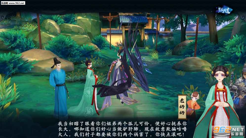 云梦四时歌腾讯官方版截图0