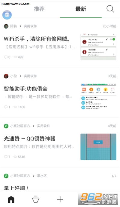 小亮社区app截图0