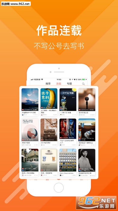 简书app无广告最新版截图0