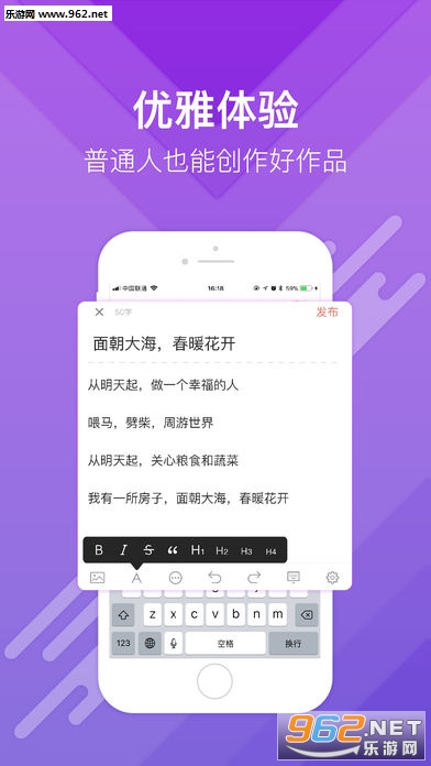 简书app无广告最新版截图2