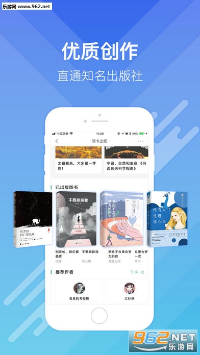 简书app无广告最新版截图3