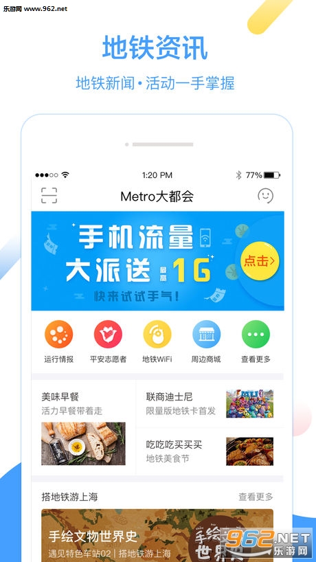 Metro�󶼻ᰲ׿���ͼ2