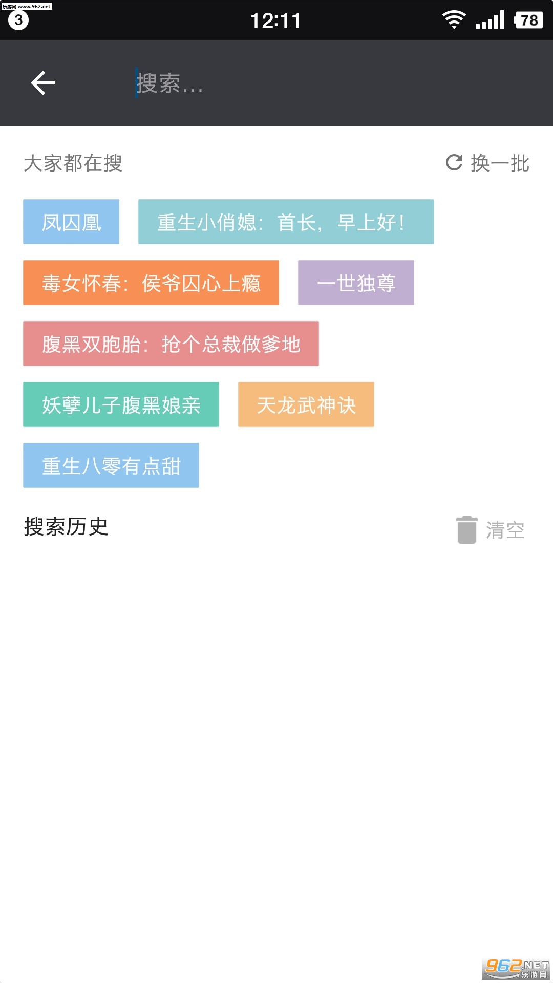 ����ȫ��С˵���°�v1.0.9��ͼ1