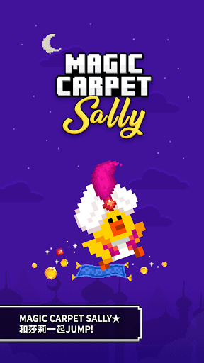 Magic Carpet Sally(魔毯莎莉官方版)截图0