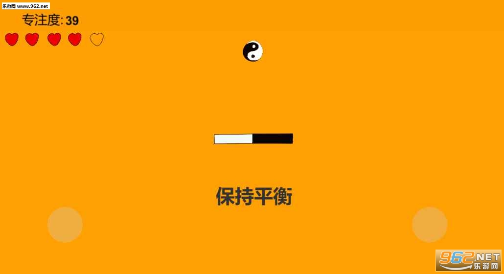 KeepFocus(专注力训练器安卓版)截图0